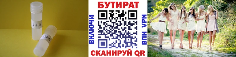 Бутират BDO Купить Ефремов