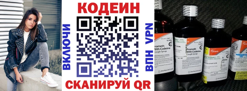 Кодеин Purple Drank  Купить закладки  Ефремов 