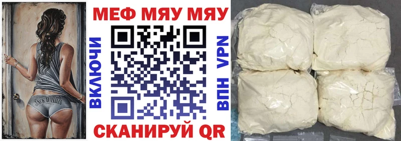 МЕФ VHQ  Купить где  Ефремов 